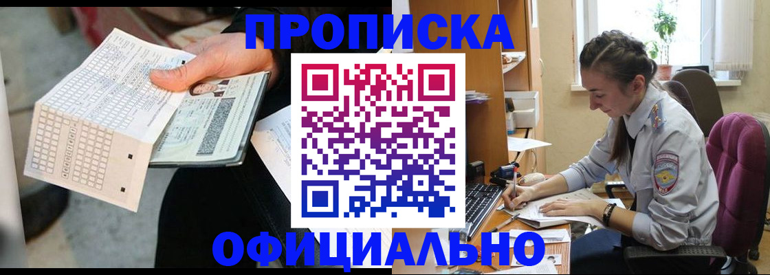 регистрация для школы в Чите