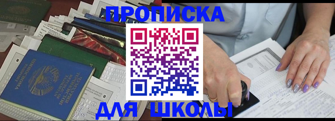 временная регистрация адрес в Чите